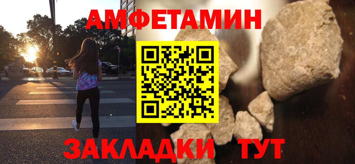 АМФЕТАМИН VHQ Арсеньев