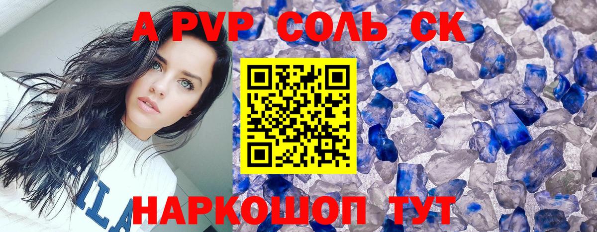 APVP СК Арсеньев