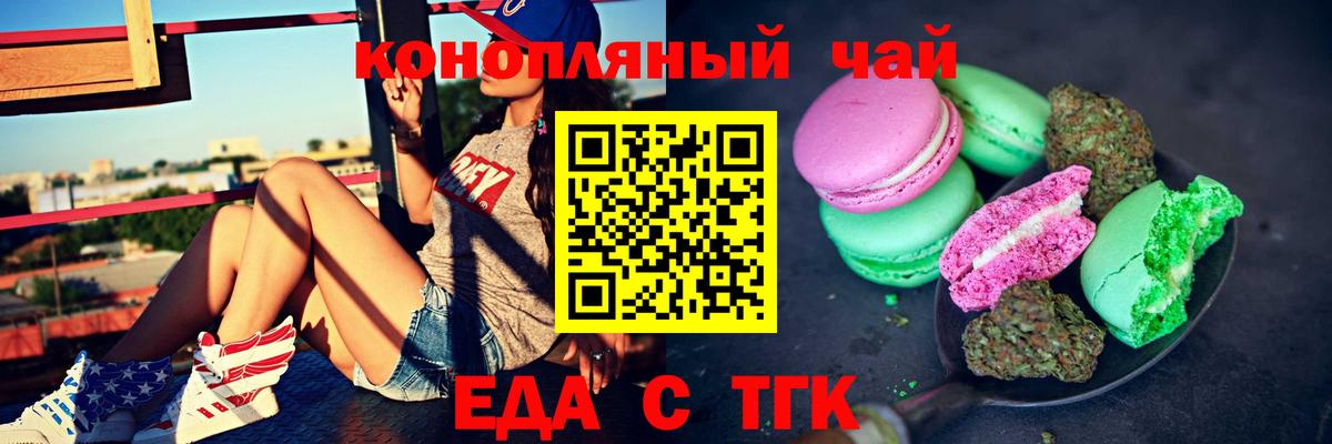 Cannafood конопля Арсеньев