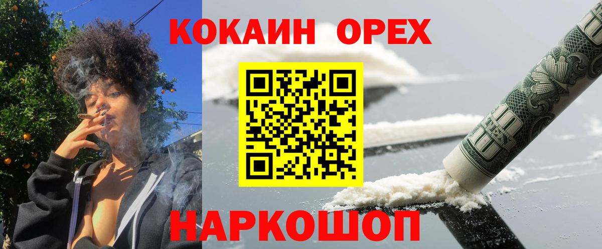 КОКАИН Fish Scale Арсеньев