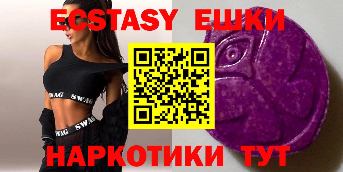 Арсеньев  Экстази XTC  Экстази  Ecstasy бентли  Вход с VPN 