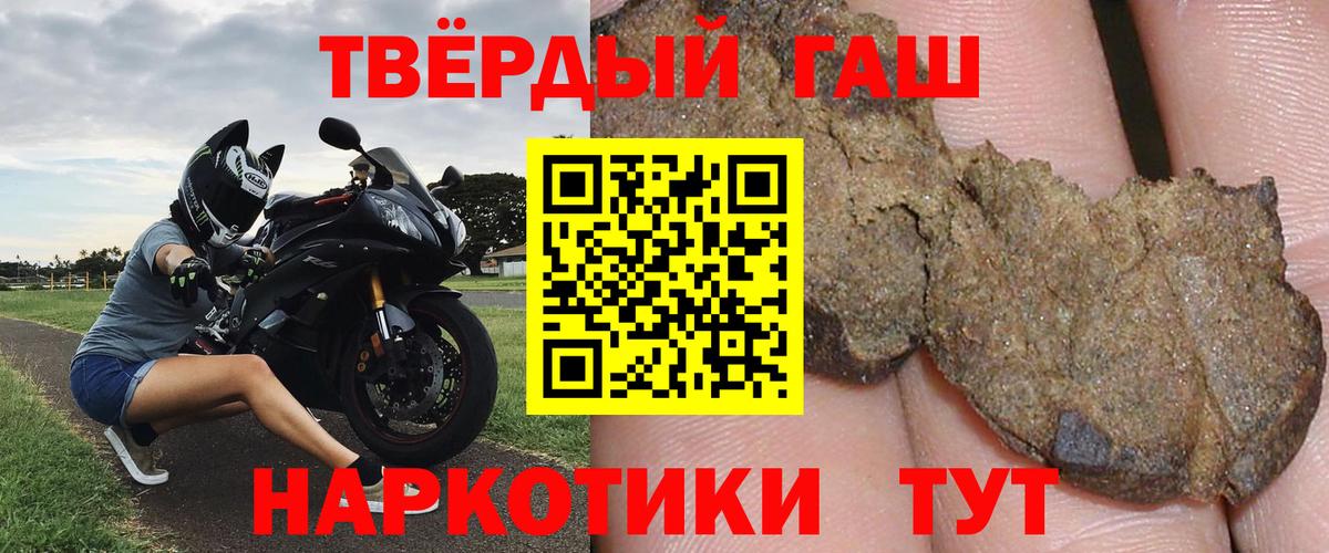 ГАШ Cannabis  Вход с VPN  Арсеньев  ГАШИШ индика сатива 