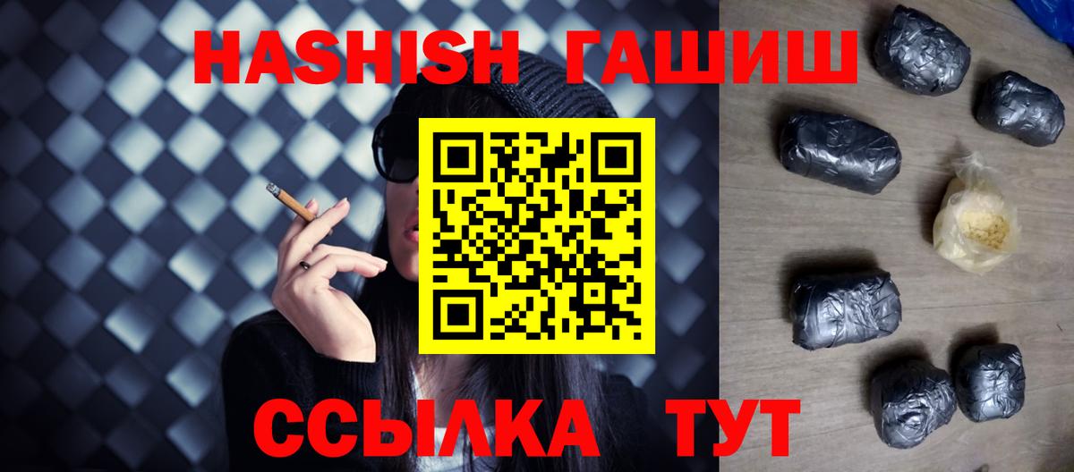 ГАШИШ 40% ТГК Арсеньев