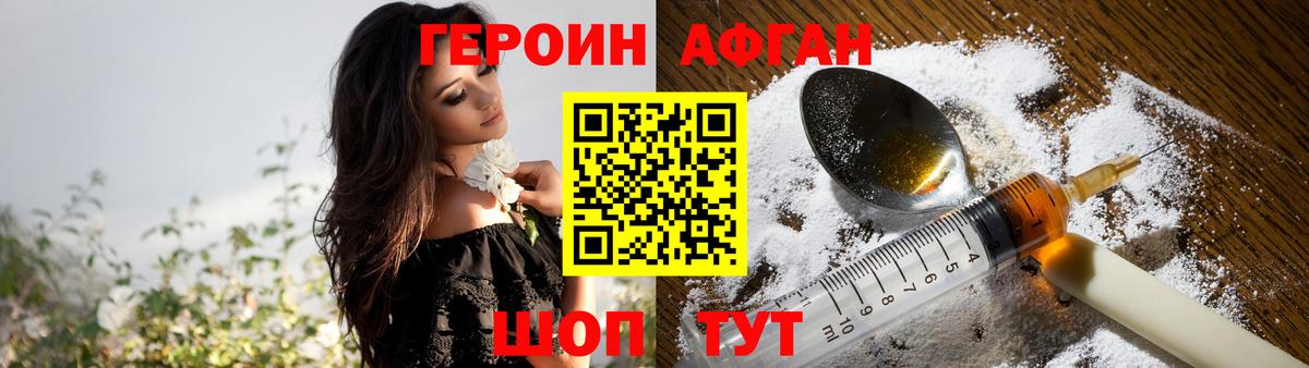 ГЕРОИН герыч Арсеньев