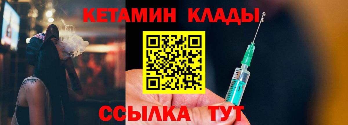 Арсеньев  КЕТАМИН ketamine  Вход с VPN  Кетамин VHQ 