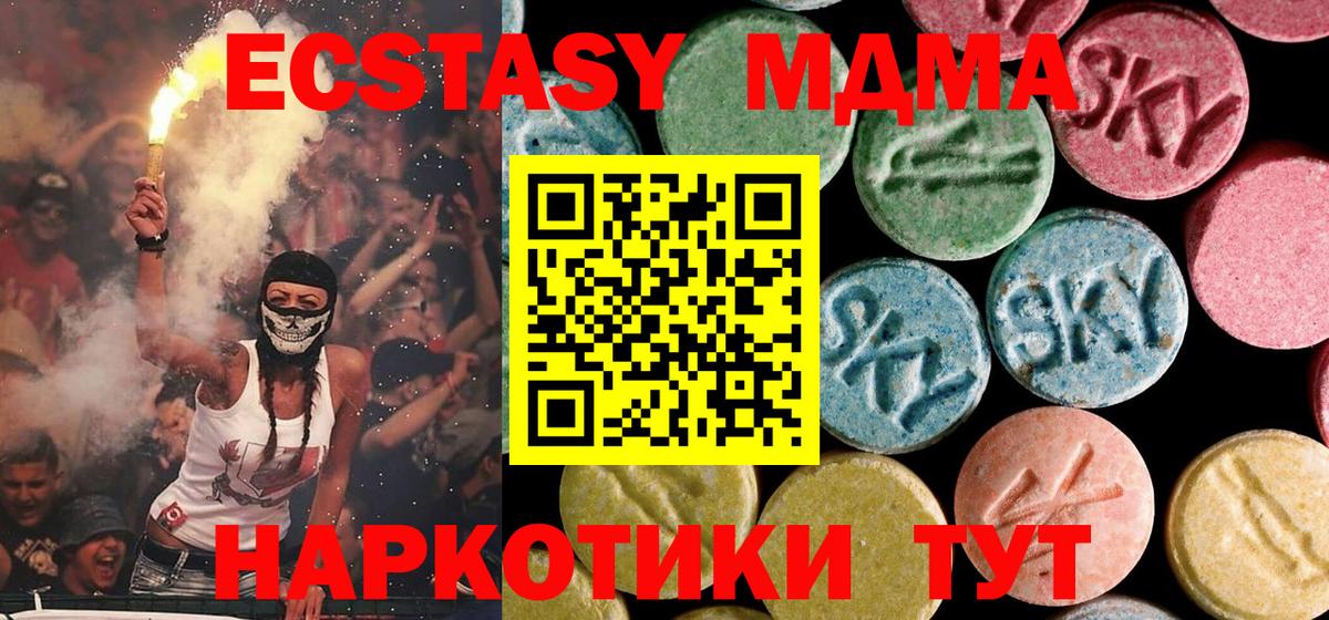 MDMA  МДМА молли  МДМА кристаллы  Вход с VPN  Арсеньев 