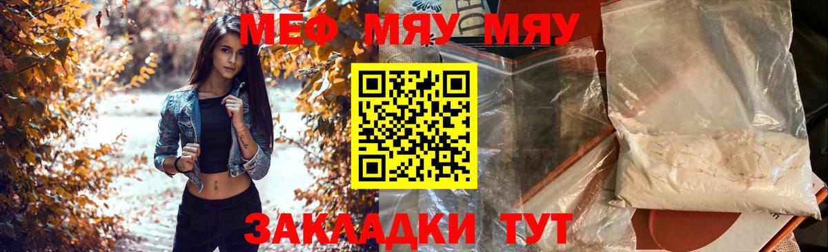 Мефедрон мука Арсеньев
