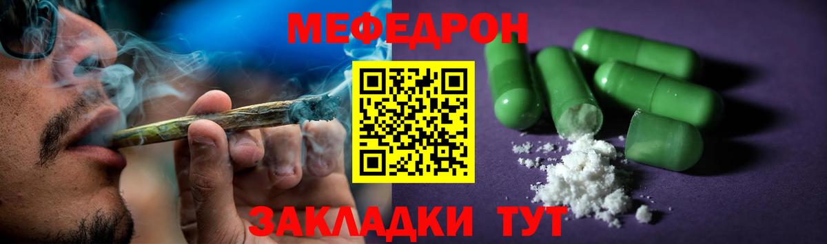 МЯУ-МЯУ  Меф mephedrone  МЕФ  Вход с VPN  Арсеньев  МЕФ 4 MMC 