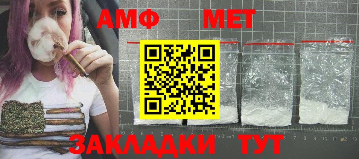 МЕТАМФЕТАМИН Methamphetamine Арсеньев