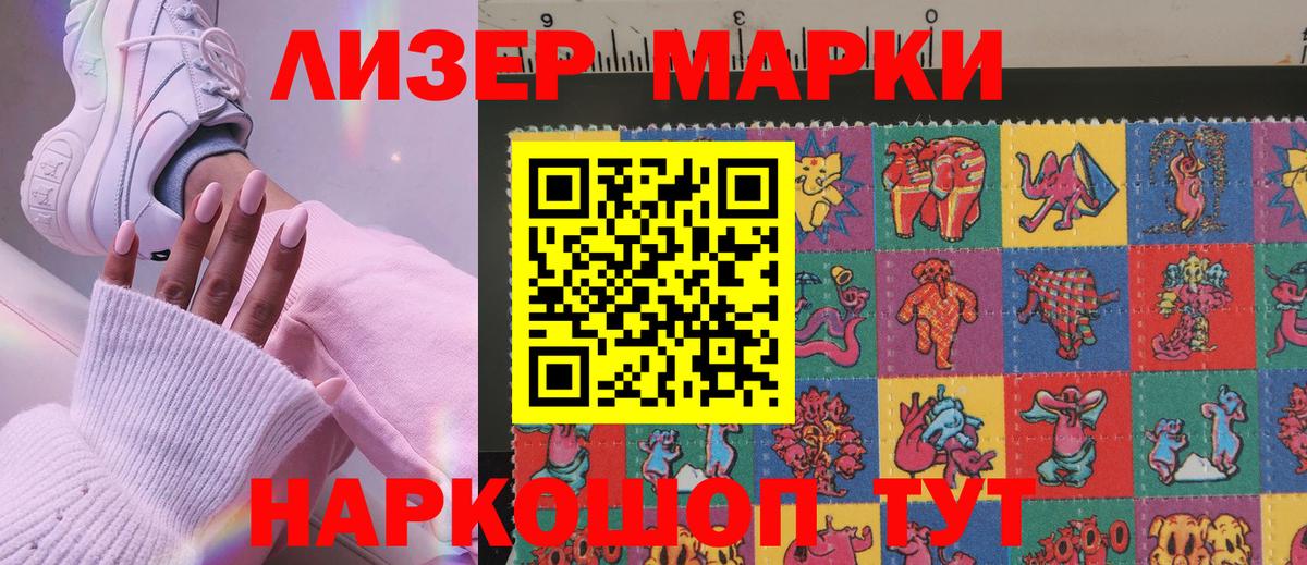 Марки NBOMe 1500мкг  Вход с VPN  Арсеньев  Марки NBOMe 1500мкг 