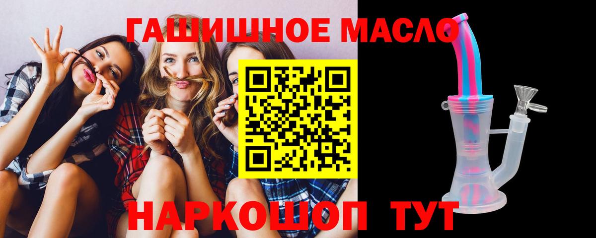 Арсеньев  ТГК гашишное масло  Вход с VPN  ТГК вейп с тгк 